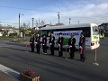 大須賀バス実証実験開始式